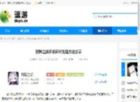 时隙之旅多余碎片处理方法分享 - 逗游网