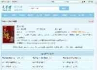 正义的使命全文免费阅读,正义的使命完整版 - 文学馆