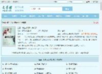 盗墓：我被小花反向养成了全文免费阅读,盗墓：我被小花反向养成了完整版 - 文学馆