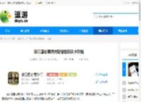 新三国志曹操传野猪毁田关卡攻略 - 逗游网