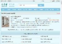 穿越到大梁国从落水开始全文免费阅读,穿越到大梁国从落水开始完整版 - 文学馆
