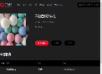 千千音乐