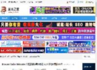 Cache Relocator下载 Browser Cache Relocator 浏览器缓存重定向器 v1.9 汉化免费版 64位 下载-脚本之家