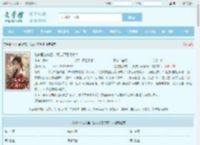 住进国公府后，我成了香饽饽！全文免费阅读,住进国公府后，我成了香饽饽！完整版 - 文学馆