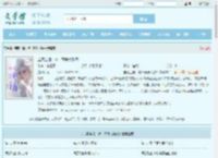 宝藏主播：榜一竞争太激烈最新章节,宝藏主播：榜一竞争太激烈无弹窗 - 文学馆