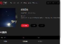 千千音乐