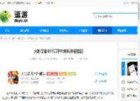 火影忍者木叶高手灼烧队阵容搭配 - 逗游网