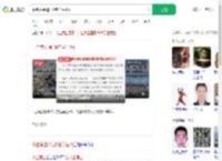 中金黄金通报6名学生溺亡_360搜索