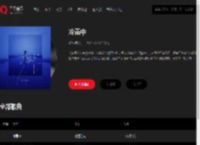 千千音乐