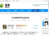 新三国志曹操传青龙突击通关攻略 - 逗游网
