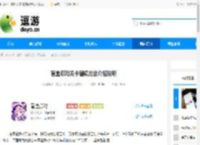 盲盒派对关卡编辑方法介绍说明 - 逗游网