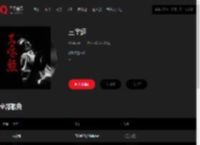 千千音乐