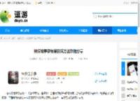 神探诡事录秘籍获取方法攻略分享 - 逗游网