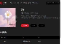 千千音乐