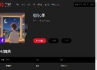 千千音乐