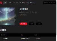 千千音乐