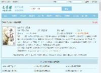 在古代做个小县官全文免费阅读,在古代做个小县官完整版 - 文学馆