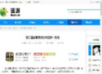新三国志曹操传地块陷阱一攻略 - 逗游网