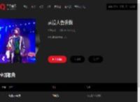 千千音乐