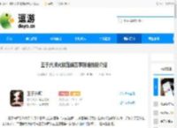王于兴师火鼓旌旗赛季新增技能介绍 - 逗游网