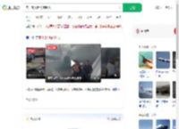 美一客机起飞前起火_360搜索