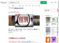 公司招聘要求35岁以上勿扰_360搜索