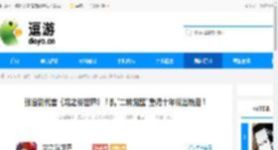 张含韵代言《龙之谷世界》！携\二转觉醒\重燃十年谷迷热泪！ - 逗游网
