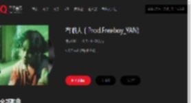 千千音乐
