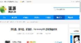 新机遇、新体验、新服务，HarmonyOS 游戏领启未来 - 逗游网
