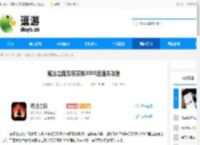魔法之路无尽深渊2000层通关攻略 - 逗游网