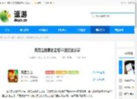英勇之地意志之塔52层打法分享 - 逗游网