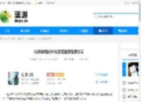 山海仙路伙伴与灵宠选择推荐分享 - 逗游网