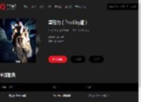 千千音乐