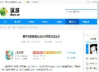 暴吵萌厨贴纸与沾沾卡获取方法分享 - 逗游网
