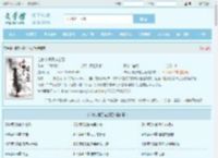谁家小娘子这么狂全文免费阅读,谁家小娘子这么狂完整版 - 文学馆