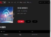 千千音乐