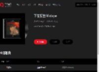 千千音乐