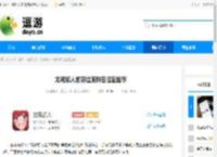 龙魂旅人前期过渡阵容搭配推荐 - 逗游网