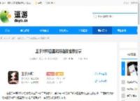 王于兴师四星武将选择推荐分享 - 逗游网