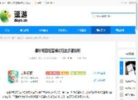 暴吵萌厨经营模式玩法步骤说明 - 逗游网