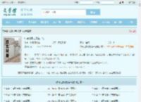快穿世界吃瓜第一线全文免费阅读,快穿世界吃瓜第一线完整版 - 文学馆
