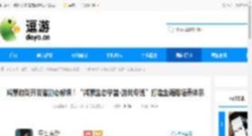 鸿蒙游戏开发者的必修课！“鸿蒙生态学堂·游戏专班”打造全链路培养体系 - 逗游网