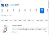 手机软件文章_热门软件文章_91游戏网