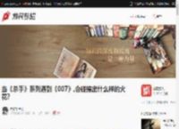 当《杀手》系列遇到《007》,会碰撞出什么样的火花? _ 游民星空 Gamersky.com