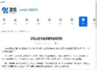 浮岛冒险中皇家钢铁如何获取-浮岛冒险皇家钢铁获取方法 - 91手游网