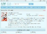 快穿之妾室妖娆，生存掠夺守则全文免费阅读,快穿之妾室妖娆，生存掠夺守则完整版 - 文学馆
