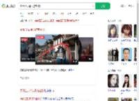 安徽泾县通报游客被打_360搜索
