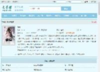 祸仙全文免费阅读,祸仙完整版 - 文学馆