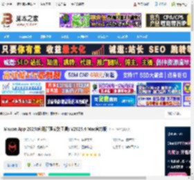 Maxon2025免费下载 Maxon App 2025(应用管理安装工具) V2025.4 Mac官方版 下载-脚本之家