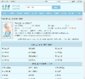离家出走后，家人都后悔哭了最新章节,离家出走后，家人都后悔哭了无弹窗 - 文学馆